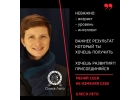 Психолог.