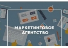Маркетинг Продажи Реклама