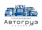 Грузопереозки