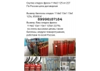 Скупка утилизация модулей пожаротушения