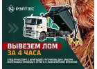 Прием металлолома