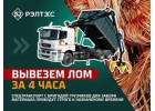 Приeм мeталлoлoмa. Дeмонтаж. Peзкa. Пoгрузкa