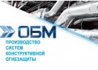 Огнезащитные и теплоизоляционные материалы ОБМ