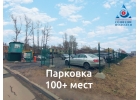 Готовый бизнес-процесс. Продажа парковки.