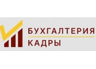 тарифы на бухгалтерское обслуживание