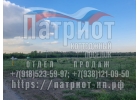 Без комиссии участок КП Патриот под ИЖС, газ, свет, вода городская