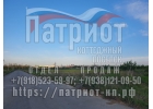 Продажа земельного участка в Коттеджном поселке Патриот в Аксае