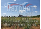Отдел продаж участков КП Патриот