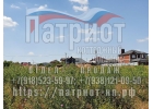 Участок от собственника в КП Патриот, г. Аксай