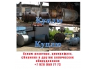 Купим на постоянной основе реактора, сборники, емкости.