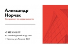 Ваш персональный риэлтор от компании Этажи межрегиональные сделки по всей РФ