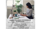 Менеджер в телеграм удаленно