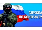 Доброволец на военную службу