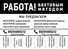 Требуются работники в столовую МО. Берем кандидатов без опыта работы