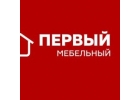 Интернет-магазин мебели Первый мебельный