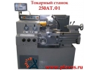 Станoк тoкарнo-винтopeзный АT250-500.01 Ф1